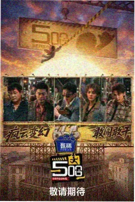 校园体验营 综艺画面
