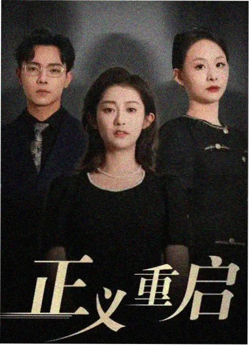 图书馆的第七排 剧集剧照